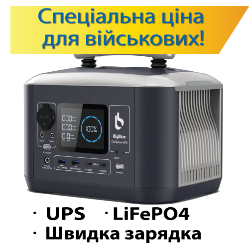 Мобільна зарядна станція BigBlue модель CellPowa600 600W / 537Вт*год / LiFePO4 / функція UPS / швидка зарядка